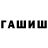 Героин герыч Twisted_Fusion
