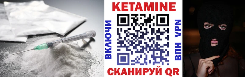 Кетамин VHQ  купить   Углегорск 