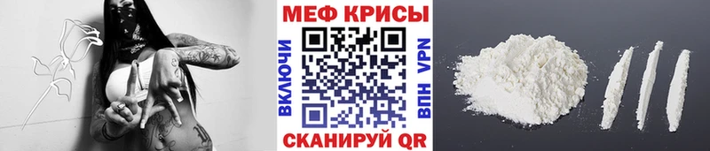 Мефедрон кристаллы  Углегорск 